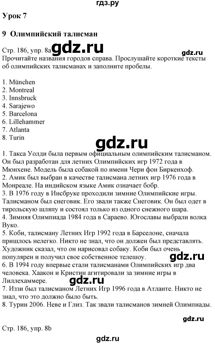 ГДЗ по немецкому языку 7 класс Радченко Wunderkinder Plus Базовый и углубленный уровень страница - 186, Решебник к учебнику Wunderkinder Plus