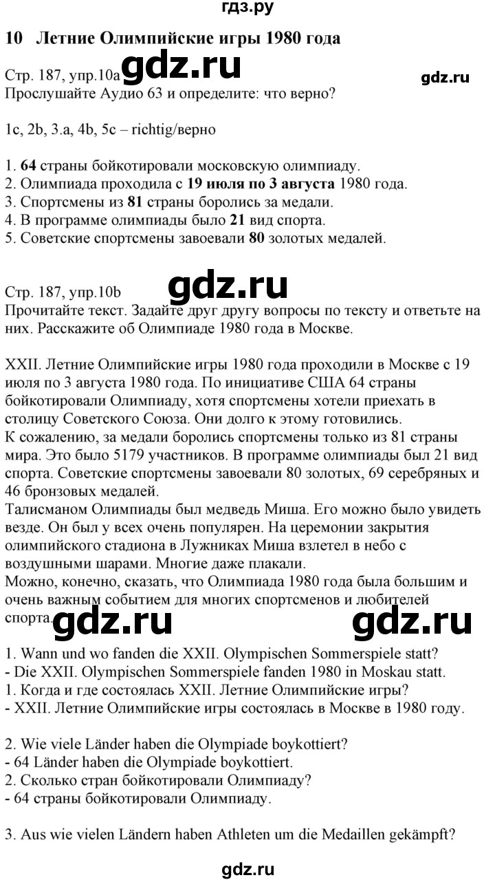 ГДЗ по немецкому языку 7 класс Радченко Wunderkinder Plus Базовый и углубленный уровень страница - 187, Решебник к учебнику Wunderkinder Plus