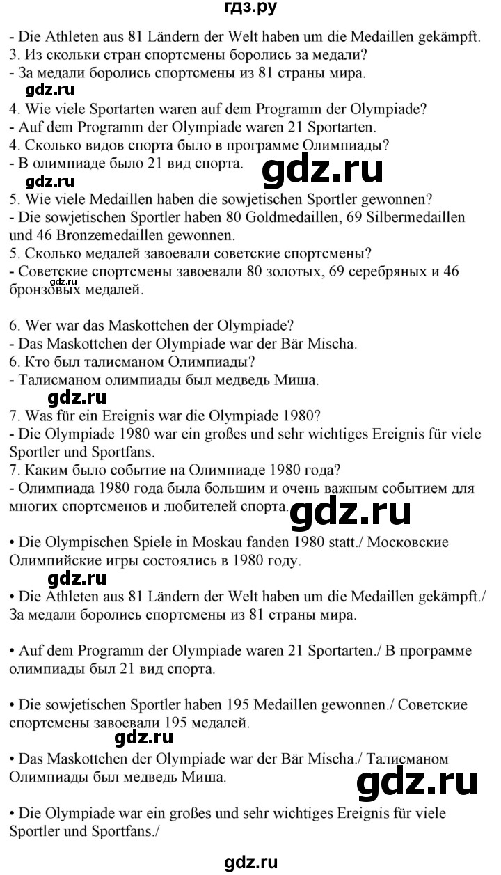 ГДЗ по немецкому языку 7 класс Радченко Wunderkinder Plus Базовый и углубленный уровень страница - 187, Решебник к учебнику Wunderkinder Plus