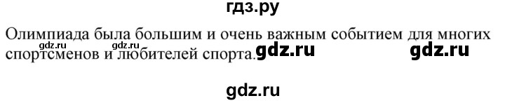 ГДЗ по немецкому языку 7 класс Радченко Wunderkinder Plus Базовый и углубленный уровень страница - 187, Решебник к учебнику Wunderkinder Plus