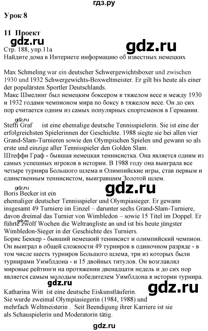 ГДЗ по немецкому языку 7 класс Радченко Wunderkinder Plus Базовый и углубленный уровень страница - 188, Решебник к учебнику Wunderkinder Plus