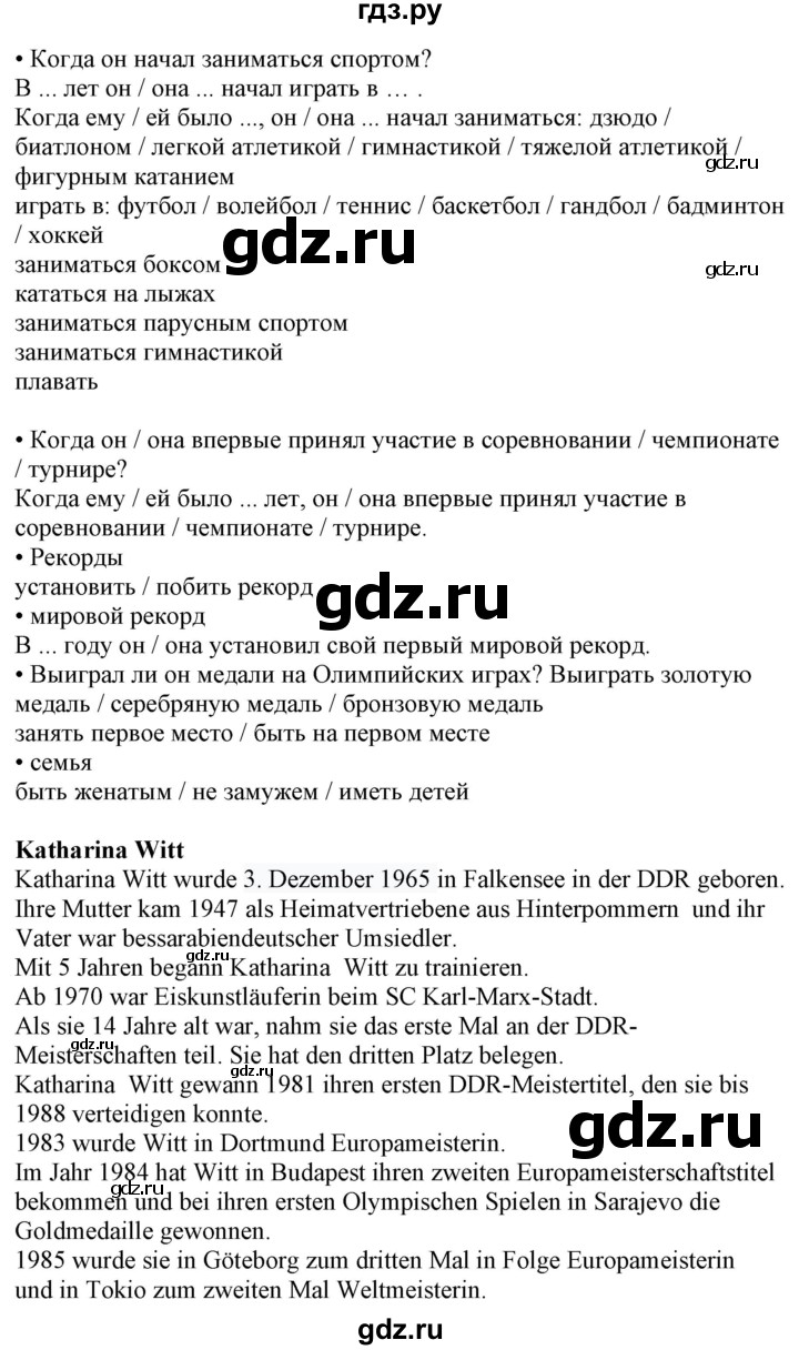 ГДЗ по немецкому языку 7 класс Радченко Wunderkinder Plus Базовый и углубленный уровень страница - 188, Решебник к учебнику Wunderkinder Plus