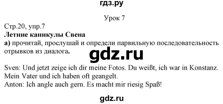 ГДЗ по немецкому языку 7 класс Радченко Wunderkinder Plus Базовый и углубленный уровень страница - 20, Решебник к учебнику Wunderkinder Plus