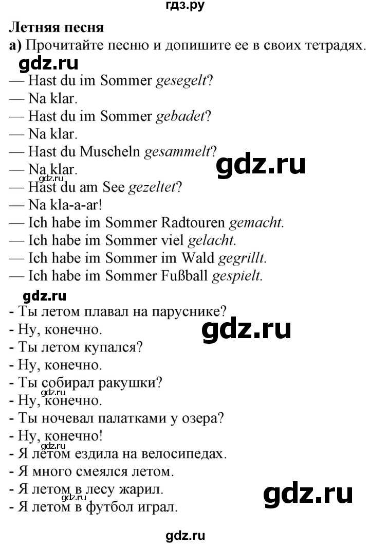 ГДЗ по немецкому языку 7 класс Радченко Wunderkinder Plus Базовый и углубленный уровень страница - 24, Решебник к учебнику Wunderkinder Plus