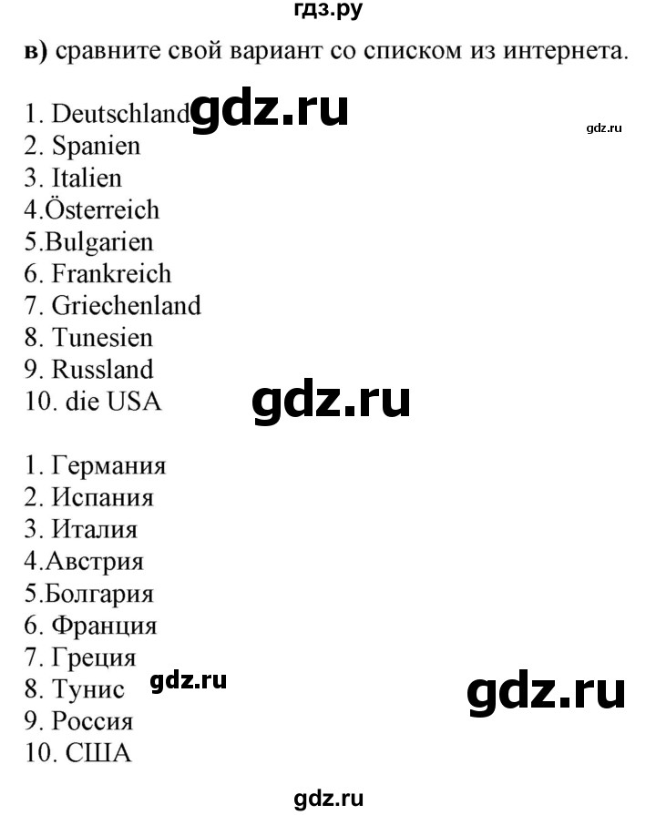 ГДЗ по немецкому языку 7 класс Радченко Wunderkinder Plus Базовый и углубленный уровень страница - 27, Решебник к учебнику Wunderkinder Plus