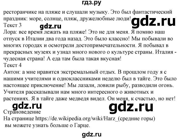 ГДЗ по немецкому языку 7 класс Радченко Wunderkinder Plus Базовый и углубленный уровень страница - 28, Решебник к учебнику Wunderkinder Plus