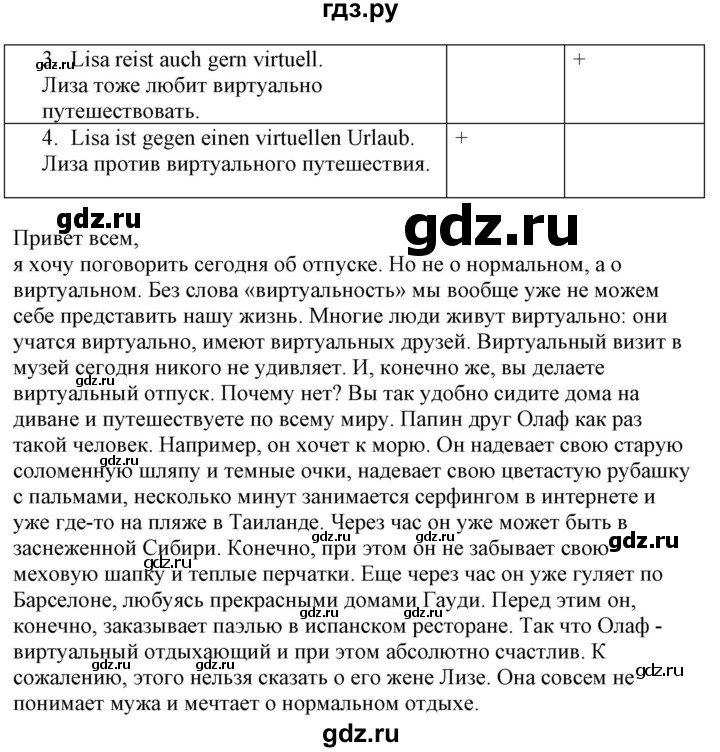 ГДЗ по немецкому языку 7 класс Радченко Wunderkinder Plus Базовый и углубленный уровень страница - 32, Решебник к учебнику Wunderkinder Plus