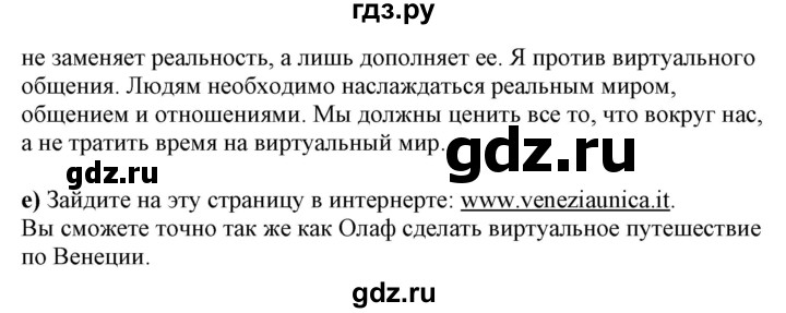 ГДЗ по немецкому языку 7 класс Радченко Wunderkinder Plus Базовый и углубленный уровень страница - 34, Решебник к учебнику Wunderkinder Plus