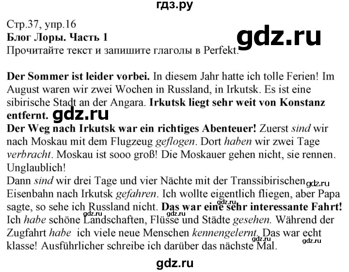 ГДЗ по немецкому языку 7 класс Радченко Wunderkinder Plus Базовый и углубленный уровень страница - 37, Решебник к учебнику Wunderkinder Plus