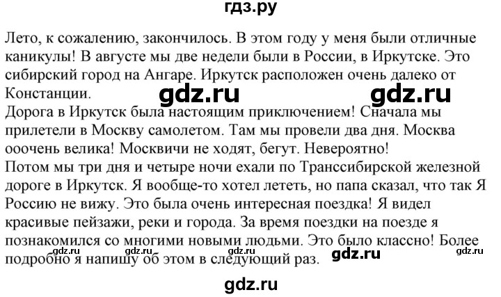 ГДЗ по немецкому языку 7 класс Радченко Wunderkinder Plus Базовый и углубленный уровень страница - 37, Решебник к учебнику Wunderkinder Plus