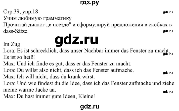 ГДЗ по немецкому языку 7 класс Радченко Wunderkinder Plus Базовый и углубленный уровень страница - 39, Решебник к учебнику Wunderkinder Plus