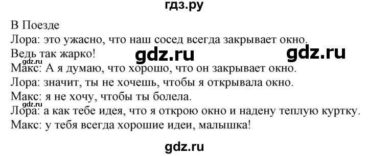 ГДЗ по немецкому языку 7 класс Радченко Wunderkinder Plus Базовый и углубленный уровень страница - 39, Решебник к учебнику Wunderkinder Plus