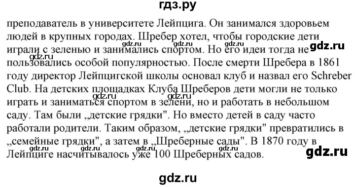 ГДЗ по немецкому языку 7 класс Радченко Wunderkinder Plus Базовый и углубленный уровень страница - 43, Решебник к учебнику Wunderkinder Plus