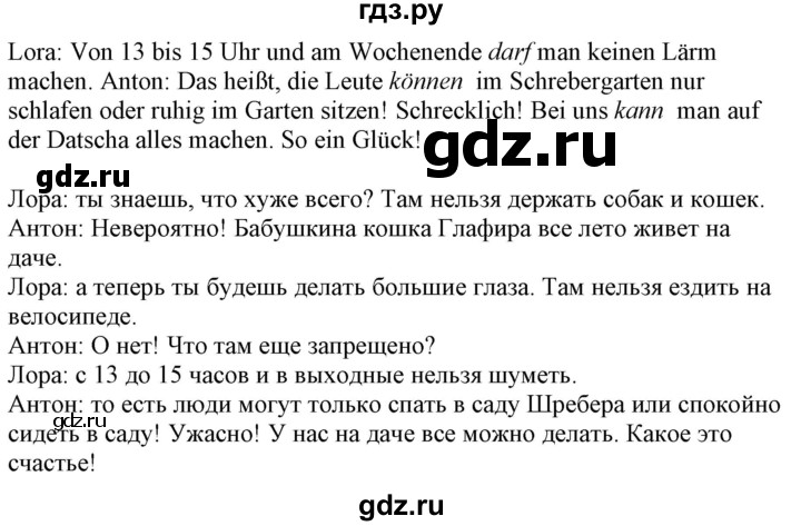 ГДЗ по немецкому языку 7 класс Радченко Wunderkinder Plus Базовый и углубленный уровень страница - 44, Решебник к учебнику Wunderkinder Plus