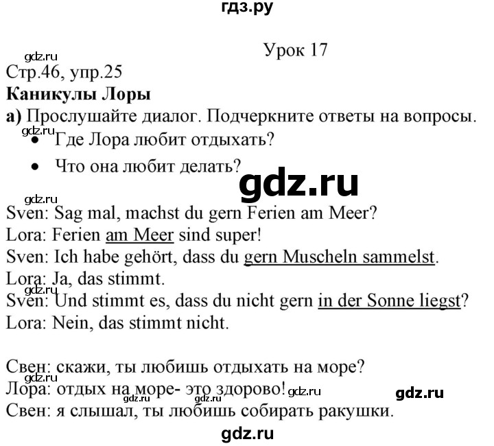 ГДЗ по немецкому языку 7 класс Радченко Wunderkinder Plus Базовый и углубленный уровень страница - 46, Решебник к учебнику Wunderkinder Plus