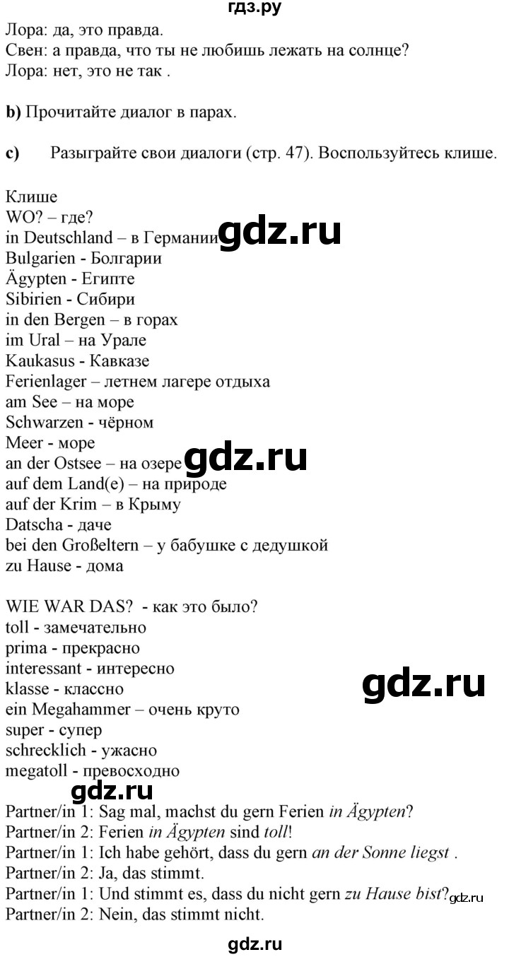 ГДЗ по немецкому языку 7 класс Радченко Wunderkinder Plus Базовый и углубленный уровень страница - 46, Решебник к учебнику Wunderkinder Plus