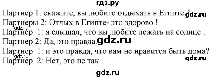 ГДЗ по немецкому языку 7 класс Радченко Wunderkinder Plus Базовый и углубленный уровень страница - 46, Решебник к учебнику Wunderkinder Plus