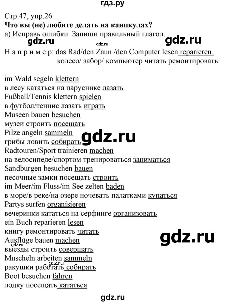 ГДЗ по немецкому языку 7 класс Радченко Wunderkinder Plus Базовый и углубленный уровень страница - 47, Решебник к учебнику Wunderkinder Plus