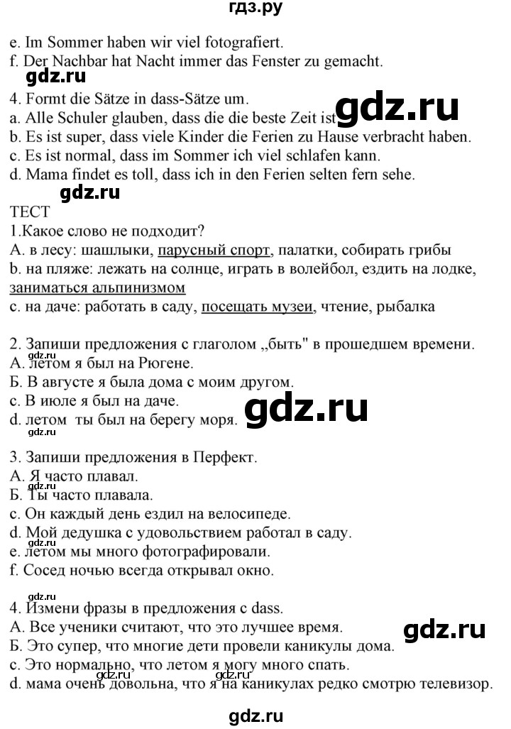 ГДЗ по немецкому языку 7 класс Радченко Wunderkinder Plus Базовый и углубленный уровень страница - 50, Решебник к учебнику Wunderkinder Plus