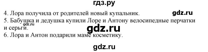 ГДЗ по немецкому языку 7 класс Радченко Wunderkinder Plus Базовый и углубленный уровень страница - 55, Решебник к учебнику Wunderkinder Plus