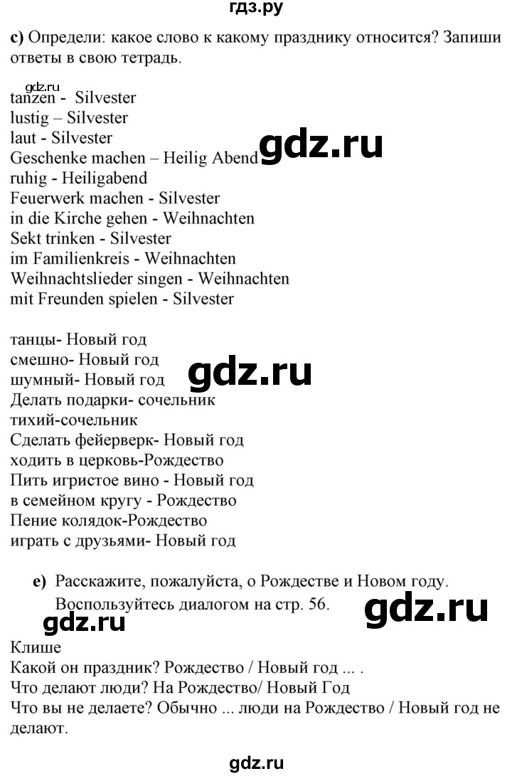 ГДЗ по немецкому языку 7 класс Радченко Wunderkinder Plus Базовый и углубленный уровень страница - 57, Решебник к учебнику Wunderkinder Plus