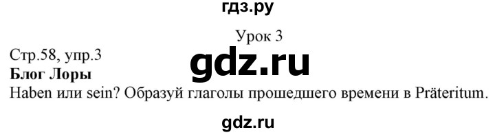 ГДЗ по немецкому языку 7 класс Радченко Wunderkinder Plus Базовый и углубленный уровень страница - 58, Решебник к учебнику Wunderkinder Plus