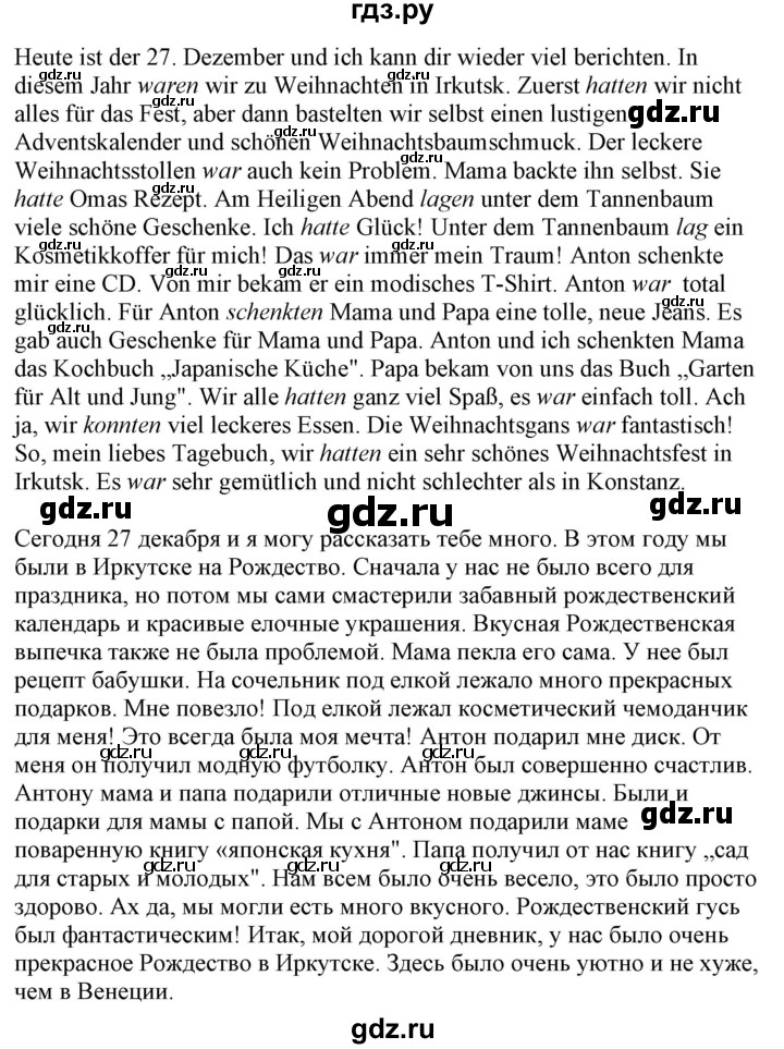 ГДЗ по немецкому языку 7 класс Радченко Wunderkinder Plus Базовый и углубленный уровень страница - 58, Решебник к учебнику Wunderkinder Plus