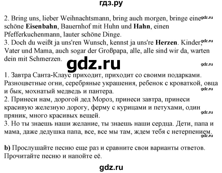 ГДЗ по немецкому языку 7 класс Радченко Wunderkinder Plus Базовый и углубленный уровень страница - 59, Решебник к учебнику Wunderkinder Plus