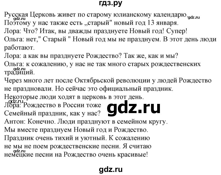 ГДЗ по немецкому языку 7 класс Радченко Wunderkinder Plus Базовый и углубленный уровень страница - 60, Решебник к учебнику Wunderkinder Plus