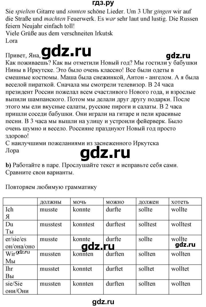 ГДЗ по немецкому языку 7 класс Радченко Wunderkinder Plus Базовый и углубленный уровень страница - 61, Решебник к учебнику Wunderkinder Plus