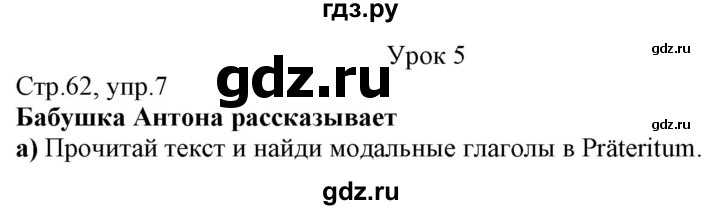 ГДЗ по немецкому языку 7 класс Радченко Wunderkinder Plus Базовый и углубленный уровень страница - 62, Решебник к учебнику Wunderkinder Plus