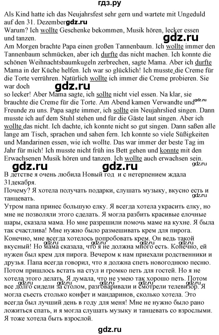 ГДЗ по немецкому языку 7 класс Радченко Wunderkinder Plus Базовый и углубленный уровень страница - 62, Решебник к учебнику Wunderkinder Plus