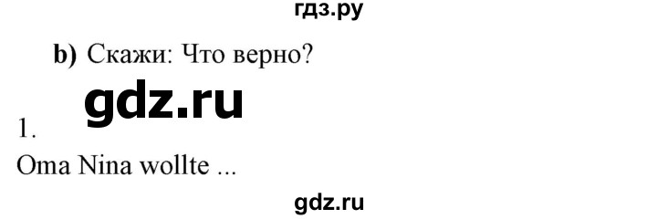 ГДЗ по немецкому языку 7 класс Радченко Wunderkinder Plus Базовый и углубленный уровень страница - 63, Решебник к учебнику Wunderkinder Plus