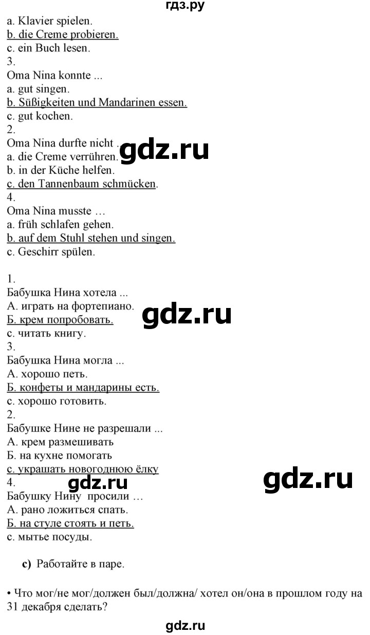 ГДЗ по немецкому языку 7 класс Радченко Wunderkinder Plus Базовый и углубленный уровень страница - 63, Решебник к учебнику Wunderkinder Plus