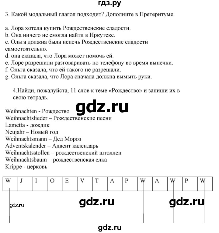 ГДЗ по немецкому языку 7 класс Радченко Wunderkinder Plus Базовый и углубленный уровень страница - 69, Решебник к учебнику Wunderkinder Plus