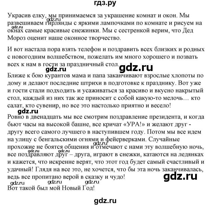 ГДЗ по немецкому языку 7 класс Радченко Wunderkinder Plus Базовый и углубленный уровень страница - 69, Решебник к учебнику Wunderkinder Plus