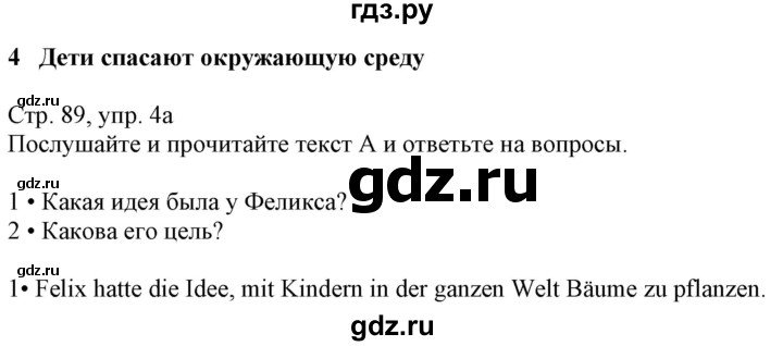 ГДЗ по немецкому языку 7 класс Радченко Wunderkinder Plus Базовый и углубленный уровень страница - 89, Решебник к учебнику Wunderkinder Plus