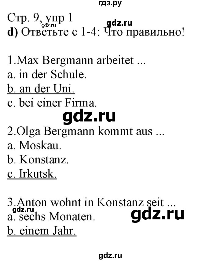 ГДЗ по немецкому языку 7 класс Радченко Wunderkinder Plus Базовый и углубленный уровень страница - 9, Решебник к учебнику Wunderkinder Plus
