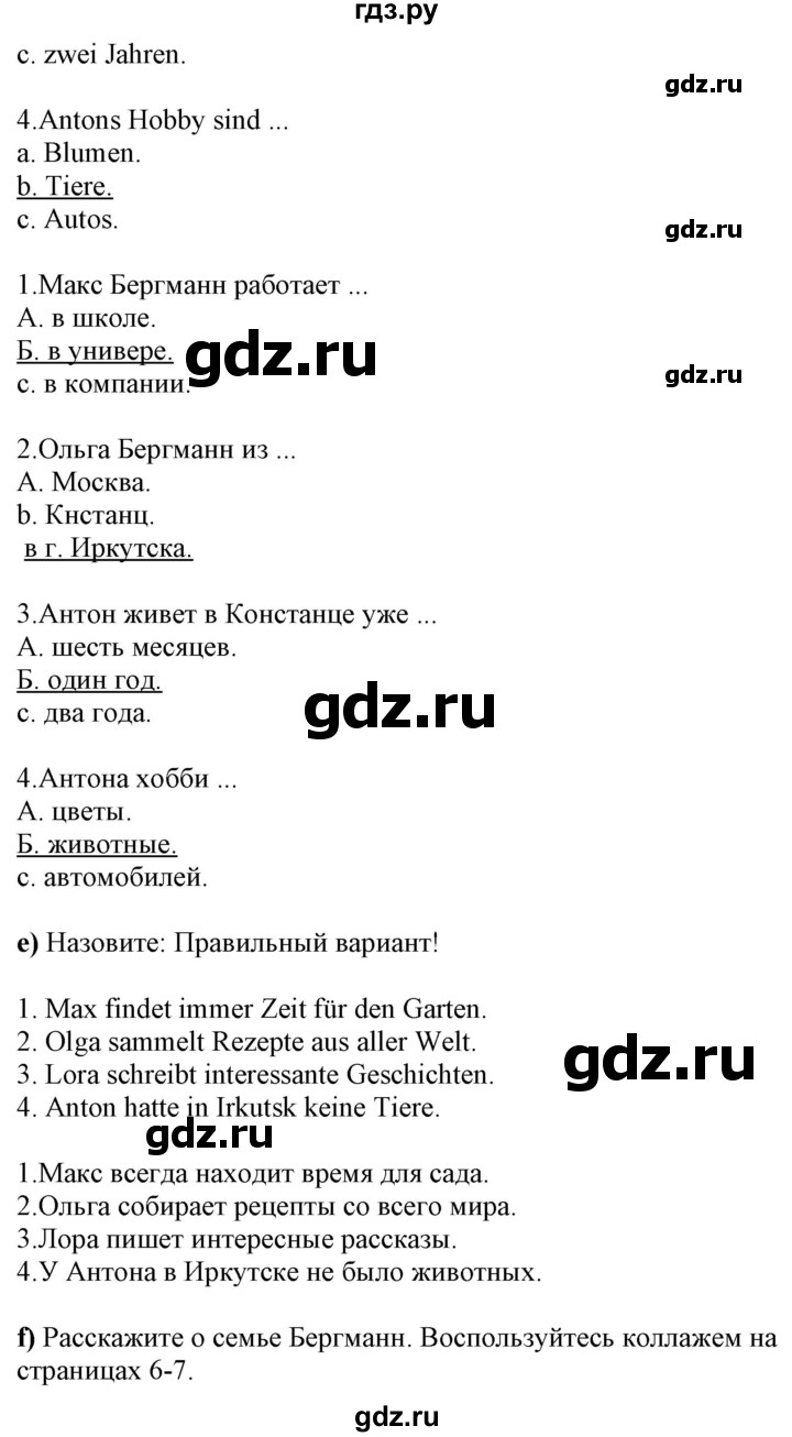 ГДЗ по немецкому языку 7 класс Радченко Wunderkinder Plus Базовый и углубленный уровень страница - 9, Решебник к учебнику Wunderkinder Plus