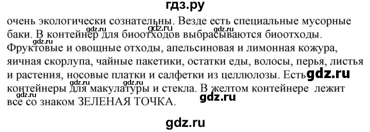 ГДЗ по немецкому языку 7 класс Радченко Wunderkinder Plus Базовый и углубленный уровень страница - 90, Решебник к учебнику Wunderkinder Plus