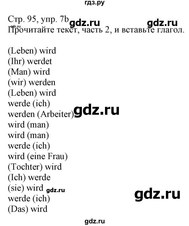ГДЗ по немецкому языку 7 класс Радченко Wunderkinder Plus Базовый и углубленный уровень страница - 95, Решебник к учебнику Wunderkinder Plus