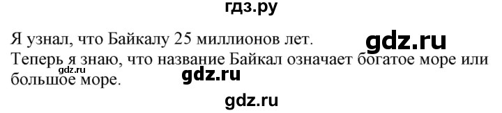 ГДЗ по немецкому языку 7 класс Радченко Wunderkinder Plus Базовый и углубленный уровень страница - 98, Решебник к учебнику Wunderkinder Plus