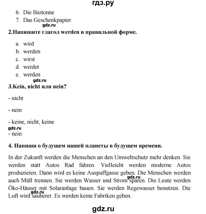 ГДЗ по немецкому языку 7 класс Радченко Wunderkinder   страница - 115, Решебник
