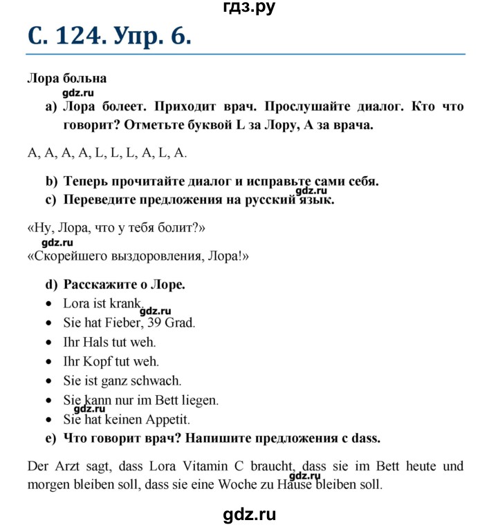 ГДЗ по немецкому языку 7 класс Радченко Wunderkinder   страница - 125, Решебник