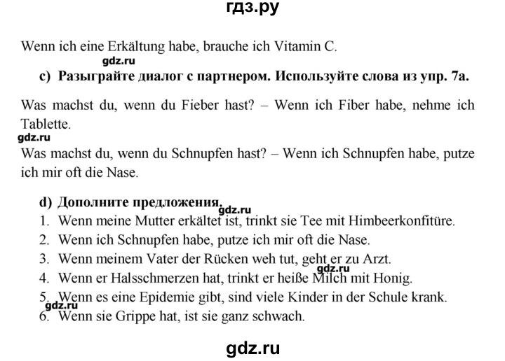 ГДЗ по немецкому языку 7 класс Радченко Wunderkinder   страница - 126, Решебник