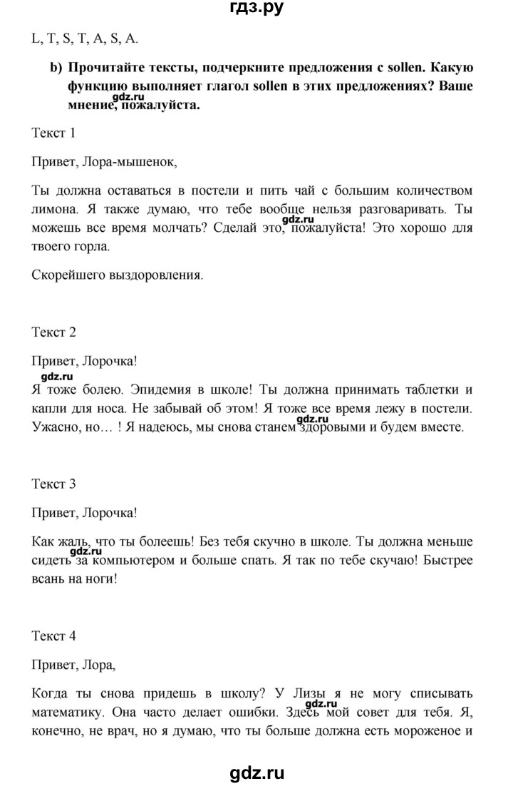 ГДЗ по немецкому языку 7 класс Радченко Wunderkinder   страница - 132, Решебник