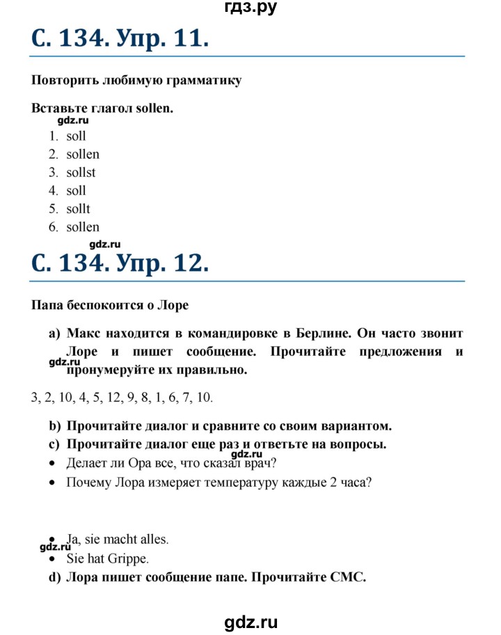 ГДЗ по немецкому языку 7 класс Радченко Wunderkinder   страница - 134, Решебник