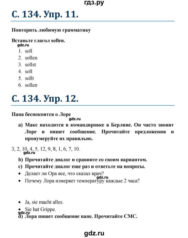 ГДЗ по немецкому языку 7 класс Радченко Wunderkinder   страница - 135, Решебник