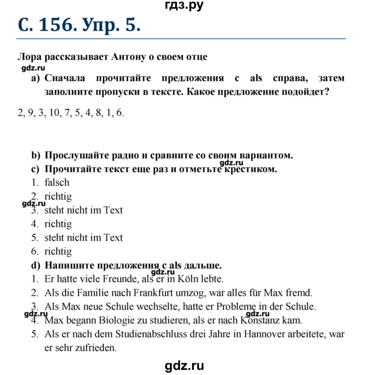 ГДЗ по немецкому языку 7 класс Радченко Wunderkinder   страница - 156, Решебник