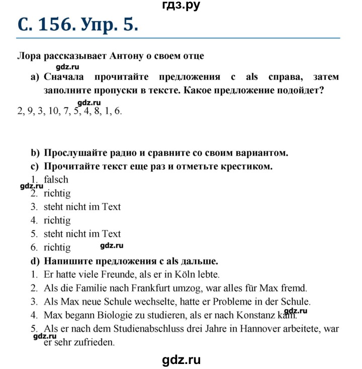 ГДЗ по немецкому языку 7 класс Радченко Wunderkinder   страница - 157, Решебник